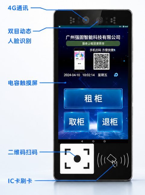 保留原有IC刷卡